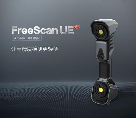 工业扫描仪今天报价走势分析-货源珠宝抄数小型三维服务扫描仪